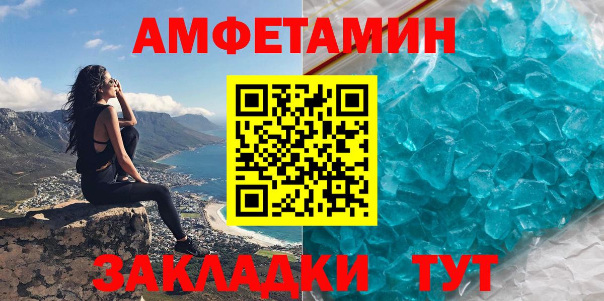 АМФЕТАМИН 98% Тихорецк