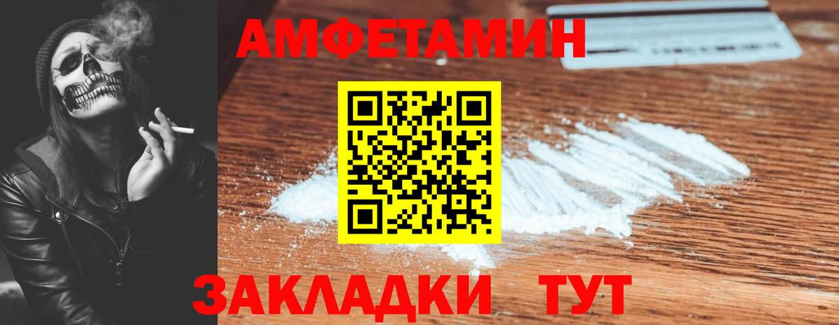 Amphetamine Розовый  Вход с VPN  Amphetamine  Тихорецк 