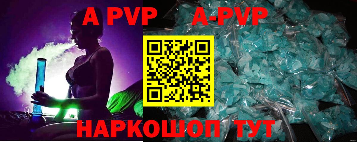 Alpha-PVP крисы CK Тихорецк