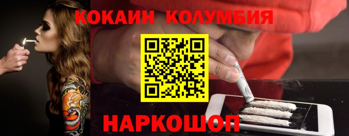 COCAIN 99%  Cocaine Боливия  Тихорецк  Вход с VPN 