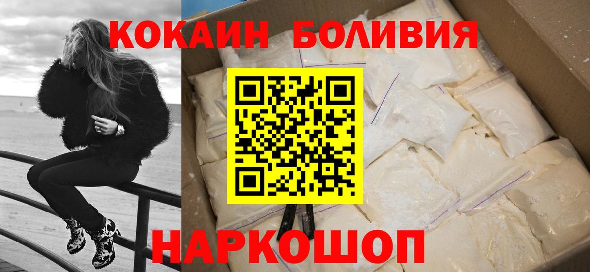 КОКАИН Эквадор Тихорецк