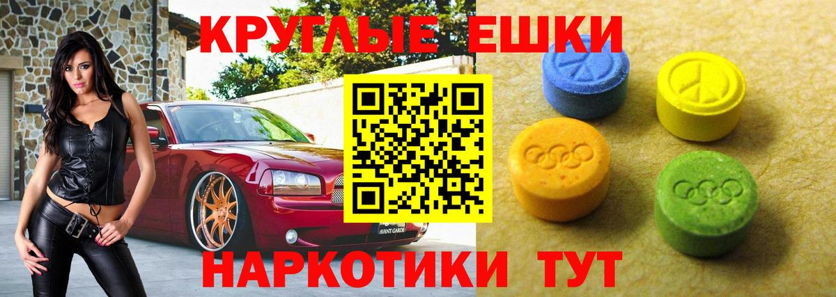 Ecstasy 300 mg  Вход с VPN  ЭКСТАЗИ  Тихорецк 