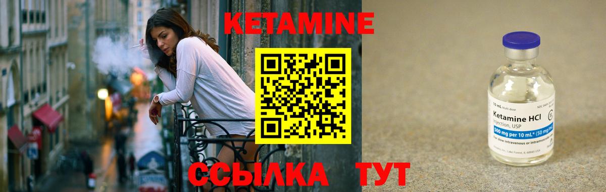 КЕТАМИН ketamine Тихорецк