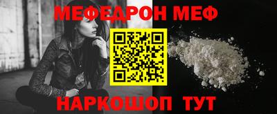 мескалин Можайск
