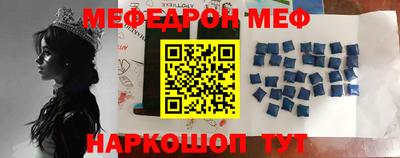 мескалин Можайск