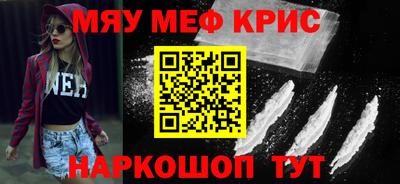мескалин Можайск