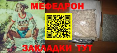 мескалин Можайск