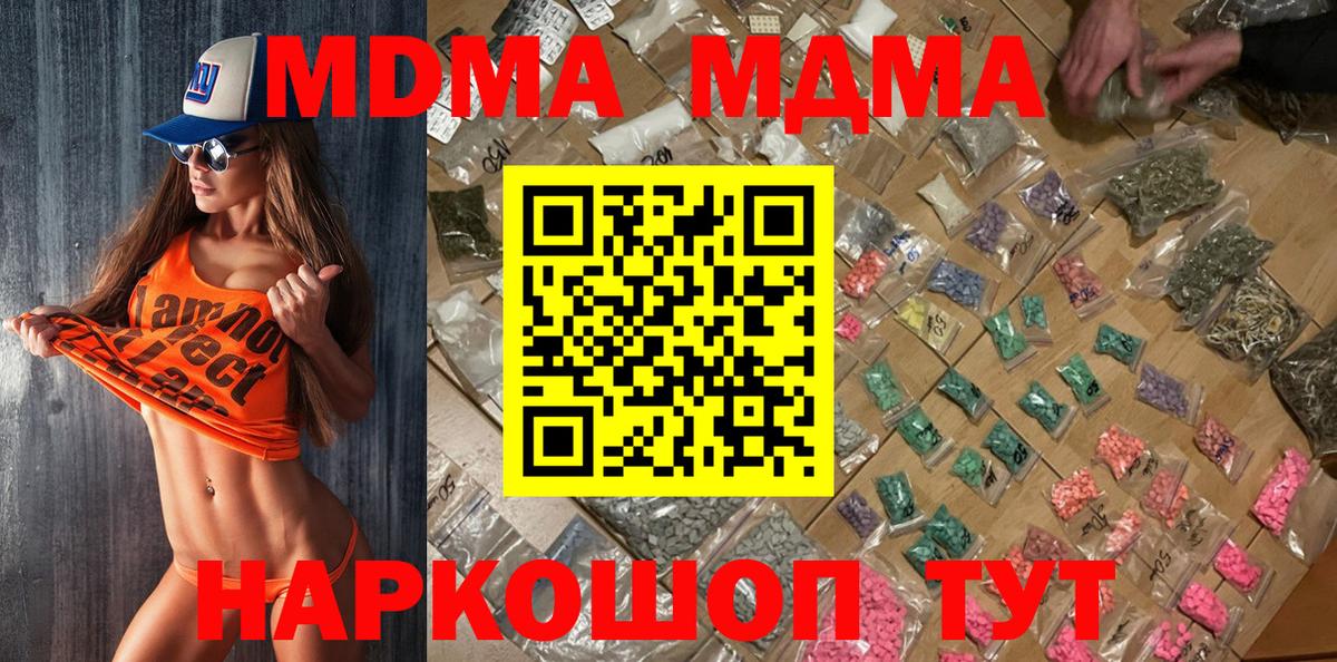 МДМА VHQ  Вход с VPN  МДМА VHQ  Тихорецк 
