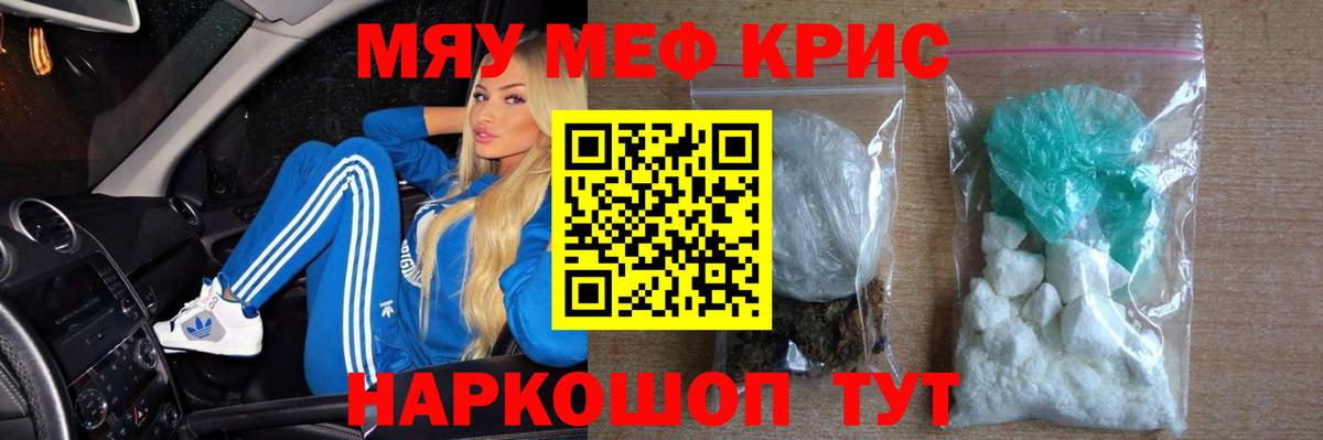 МЯУ-МЯУ VHQ  Меф  МЯУ-МЯУ mephedrone  Тихорецк  Вход с VPN 