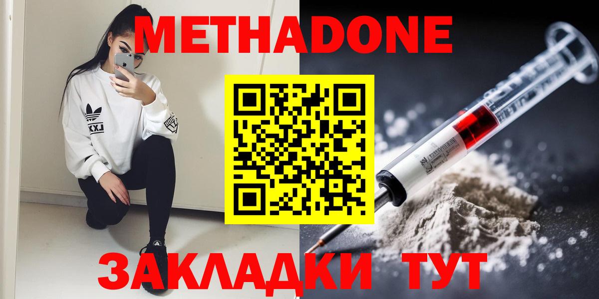 МЕТАДОН VHQ  это как зайти  Тихорецк  Вход с VPN  Метадон VHQ 