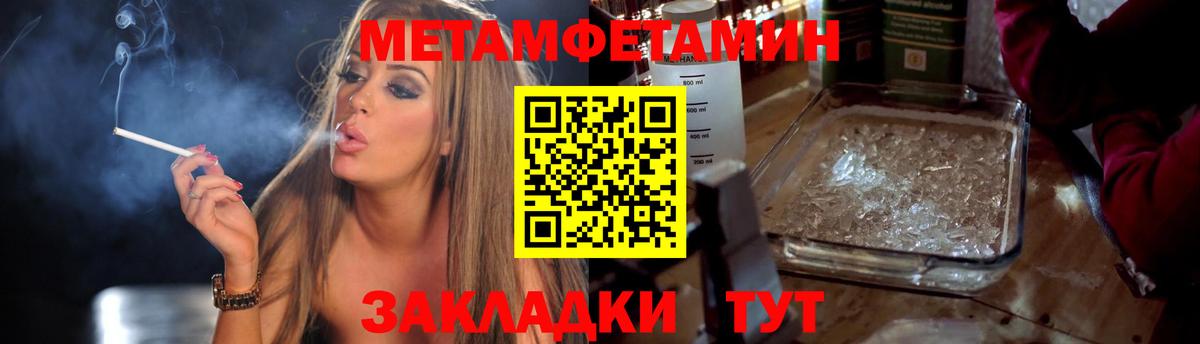 МЕТАМФЕТАМИН мет Тихорецк