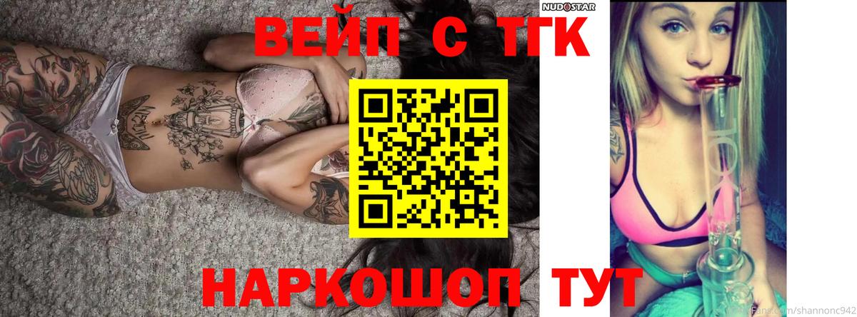 Дистиллят ТГК жижа Тихорецк