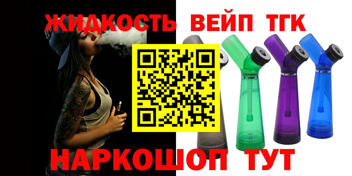 Тихорецк  ТГК концентрат  Вход с VPN 