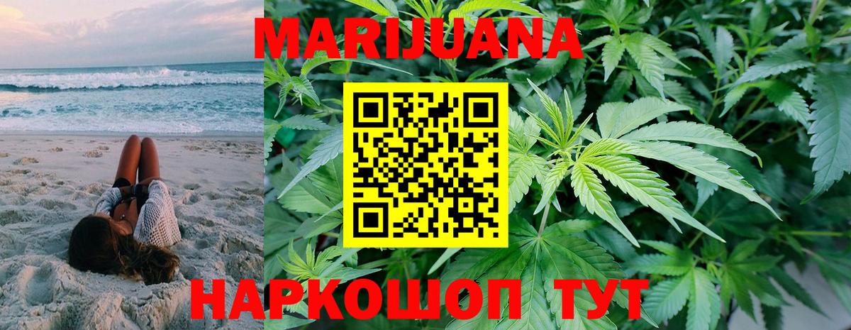 МАРИХУАНА Ganja Тихорецк